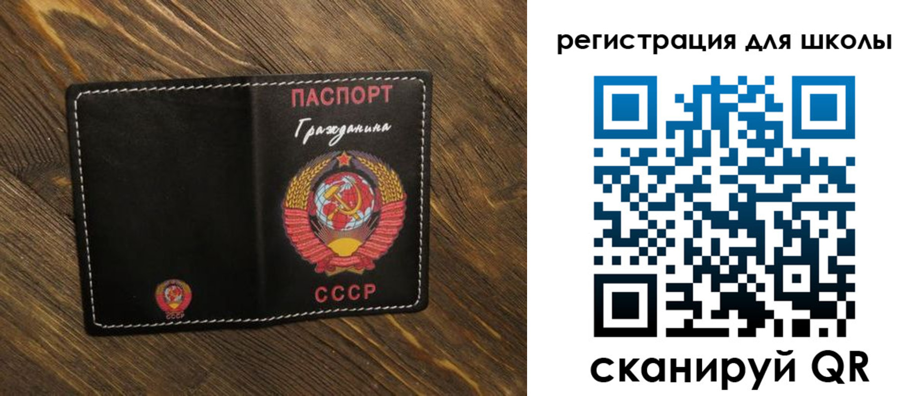 прописка регистрация в Балаково