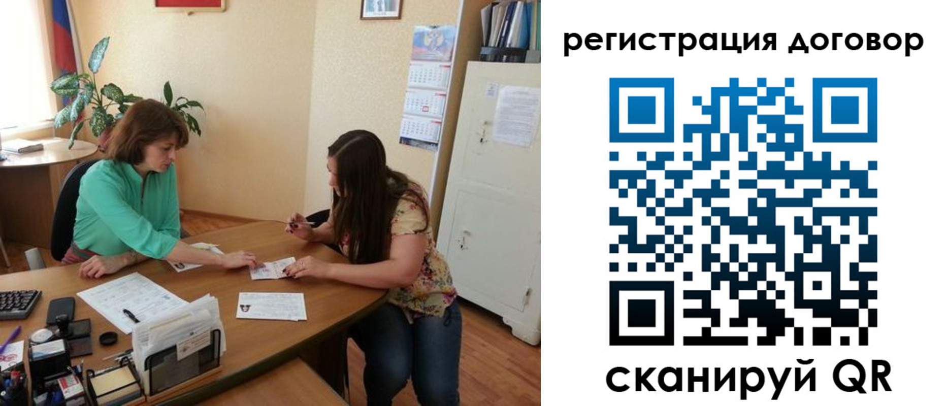 временная регистрация недорого в Балаково