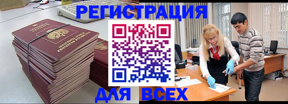 прописка для военкомата в Балаково