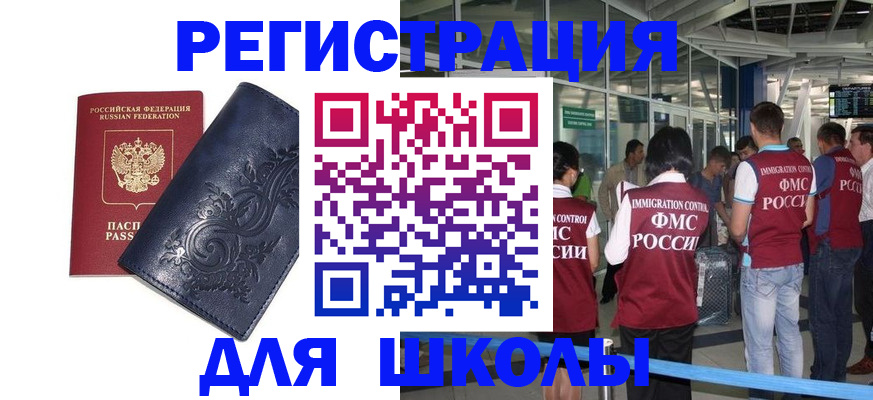прописка паспорт в Балаково
